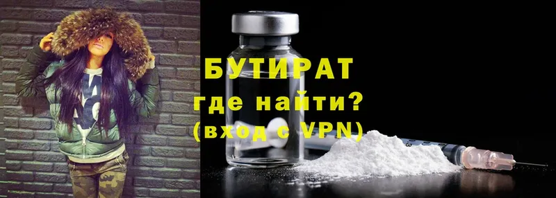 купить наркотик  Великие Луки  даркнет как зайти  БУТИРАТ GHB 