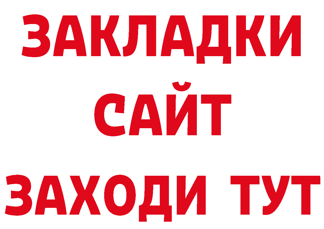 Магазины продажи наркотиков площадка какой сайт Великие Луки